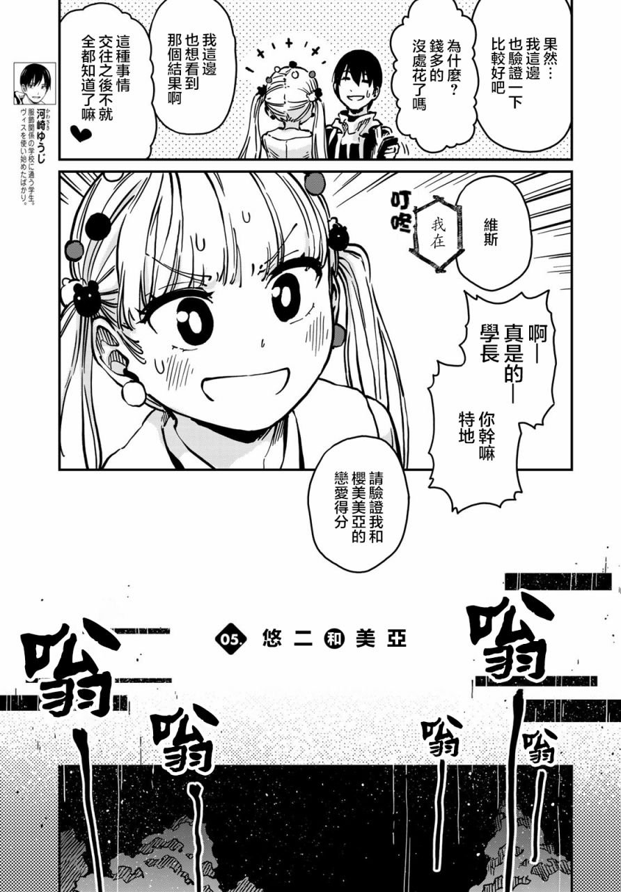 第5话