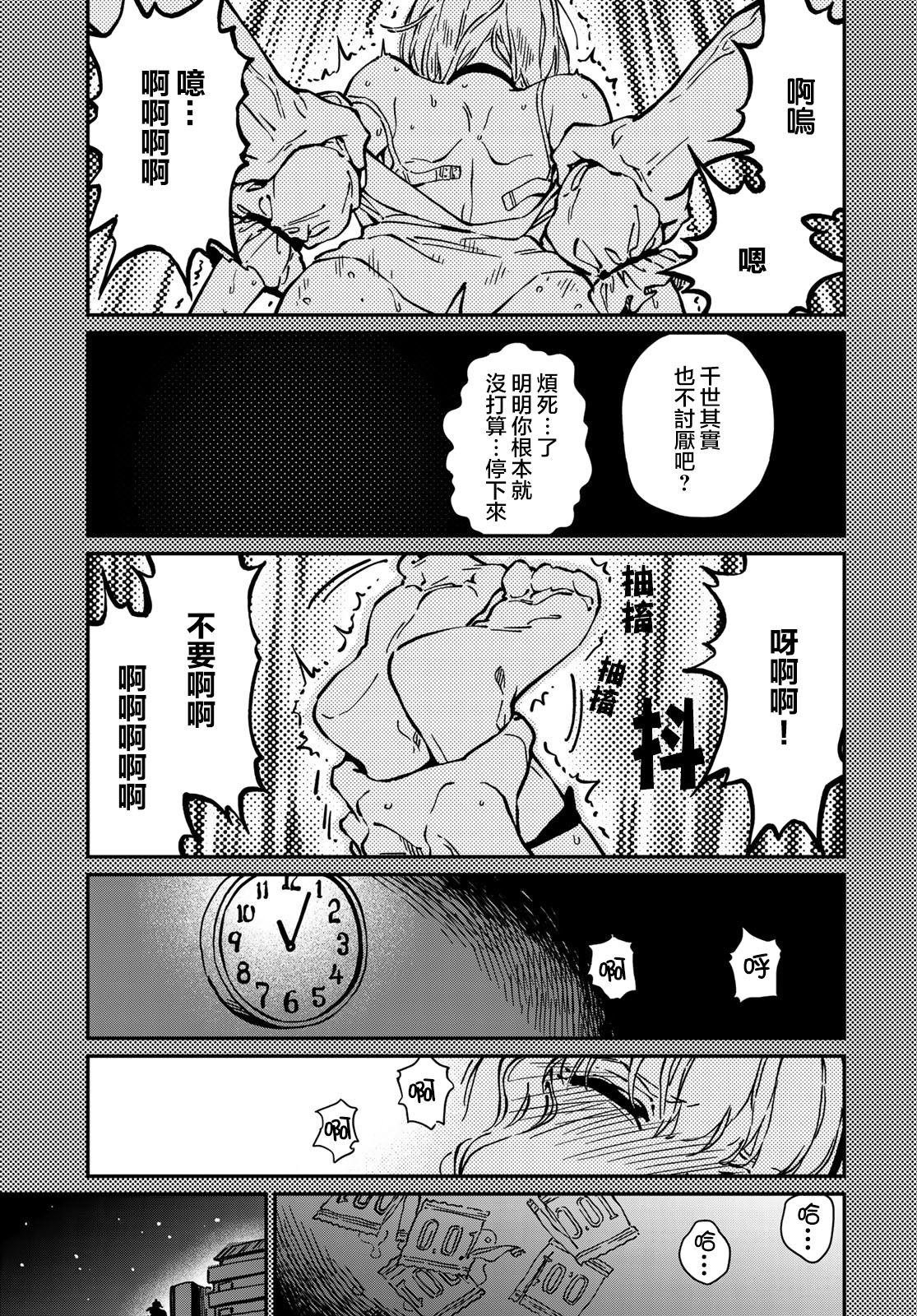 第6话