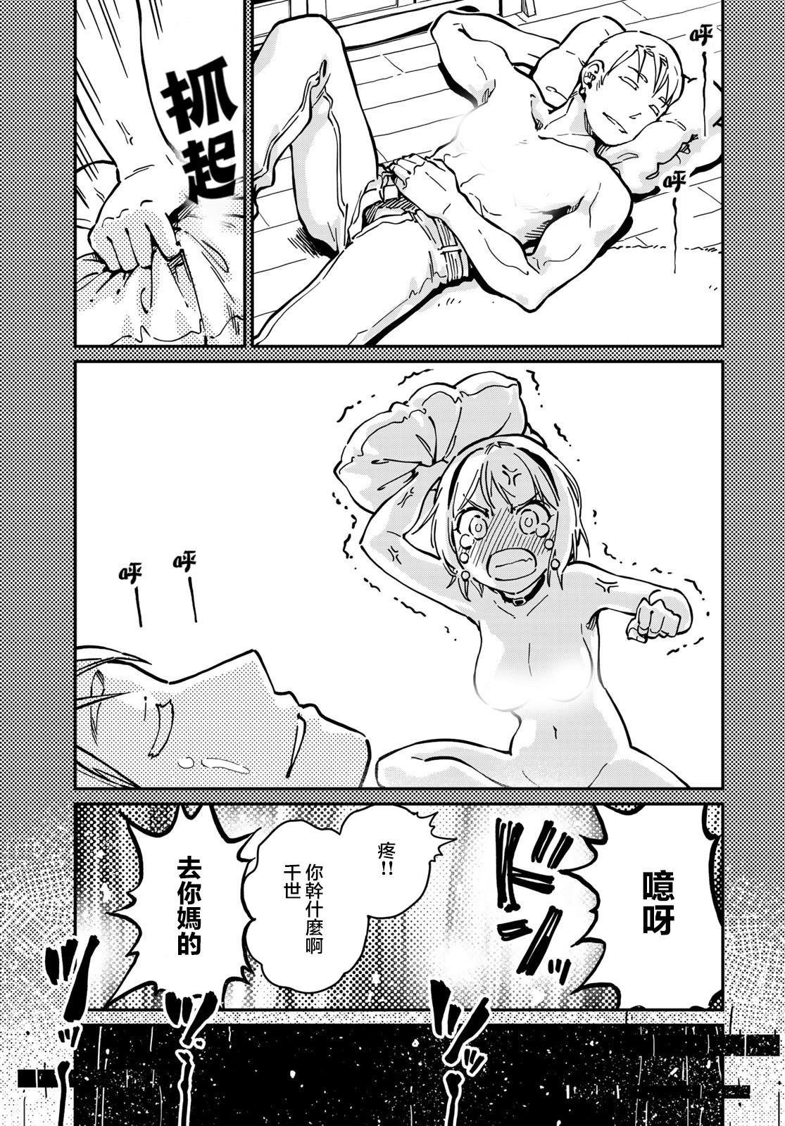 第6话