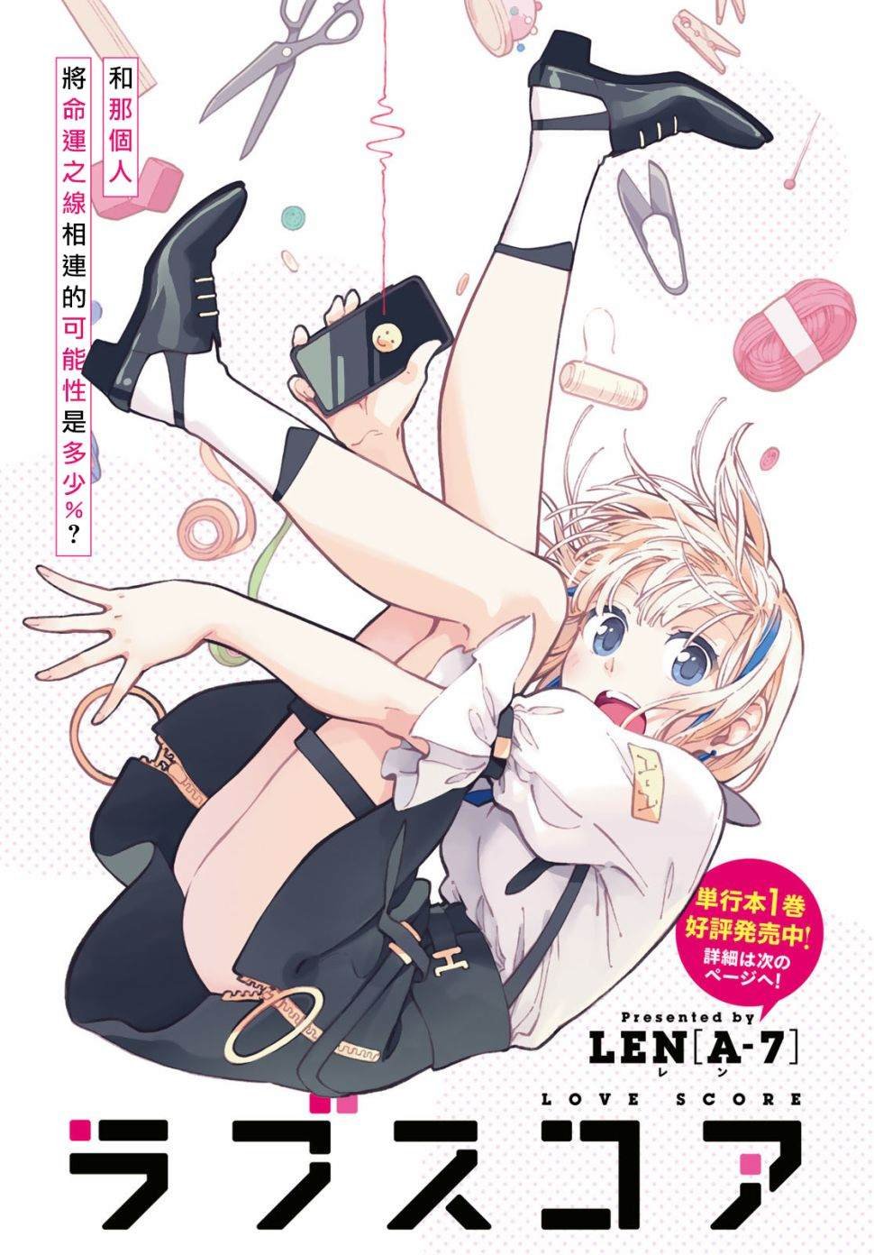 第7话