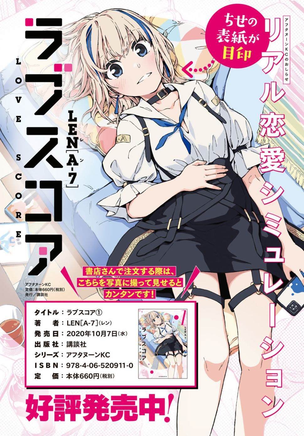 第7话