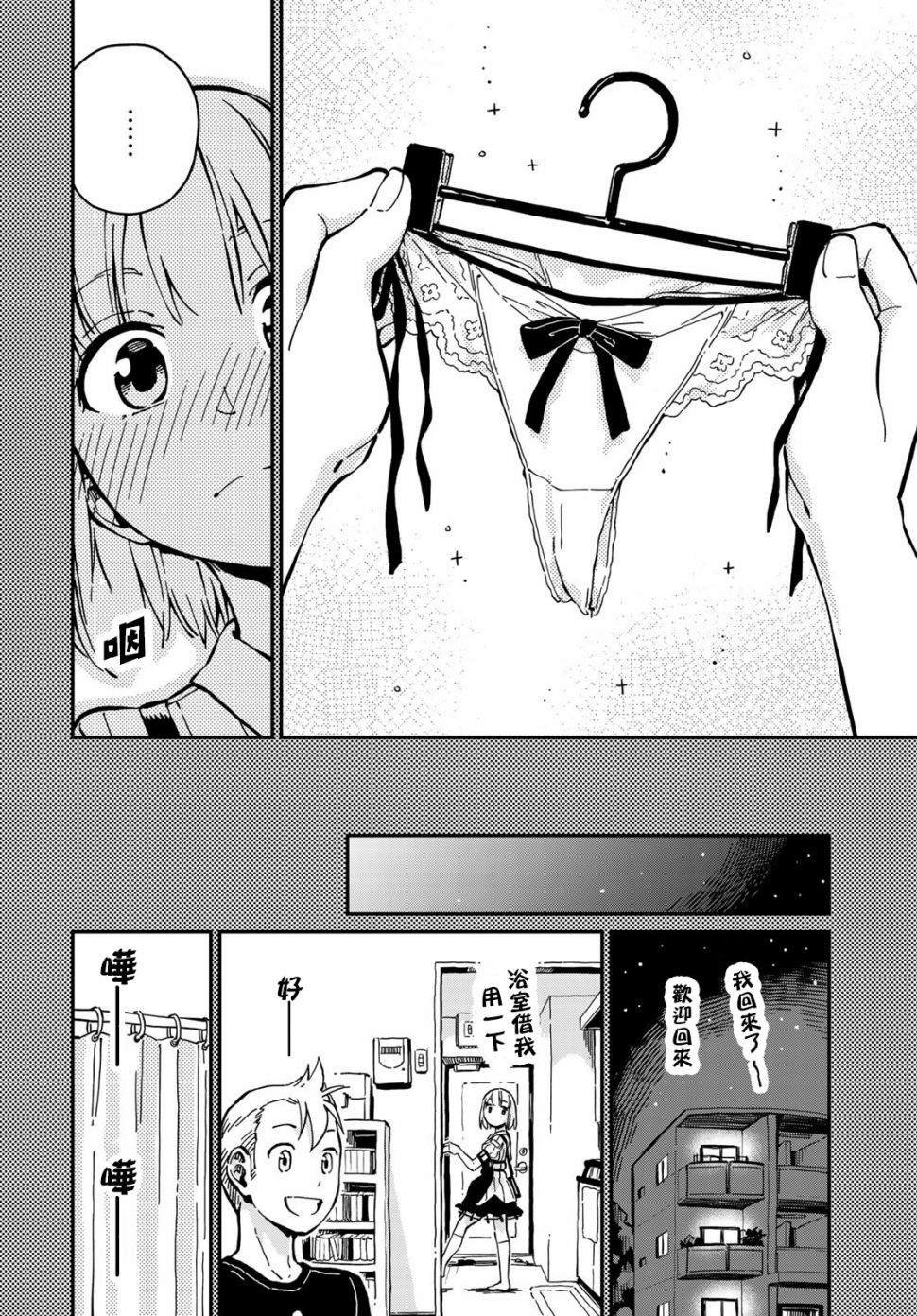 第7话