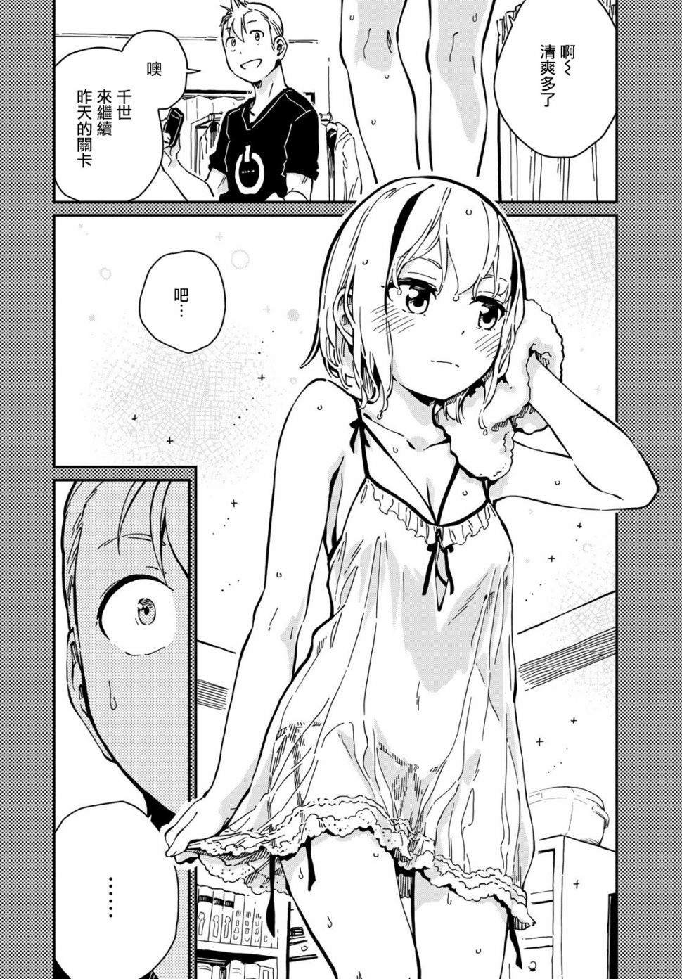 第7话