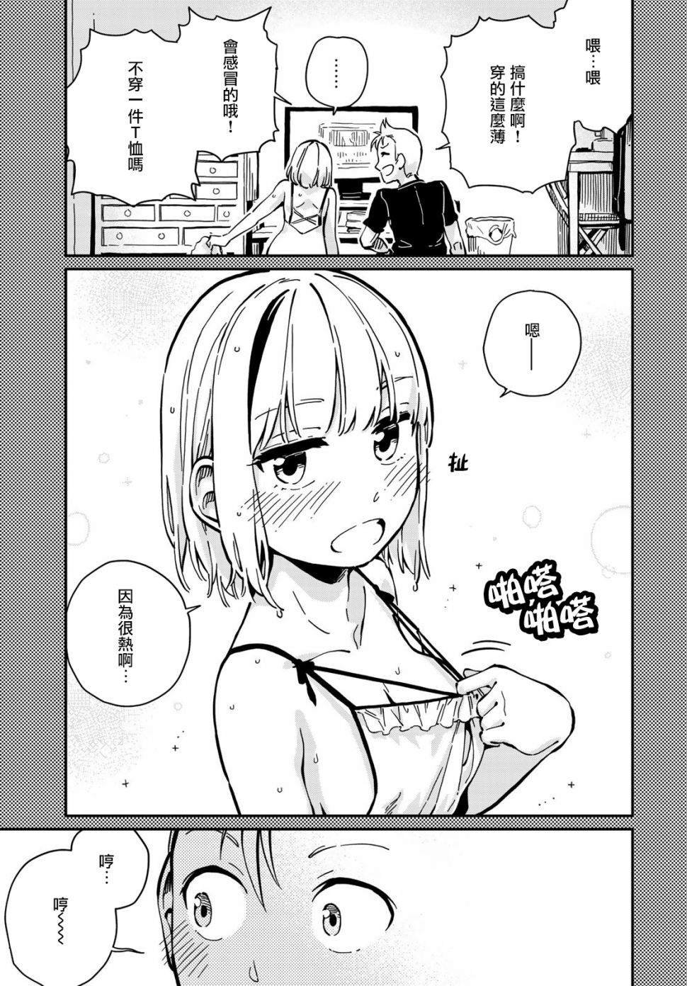 第7话