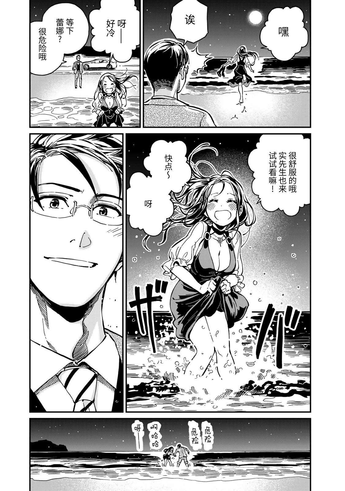 第8话