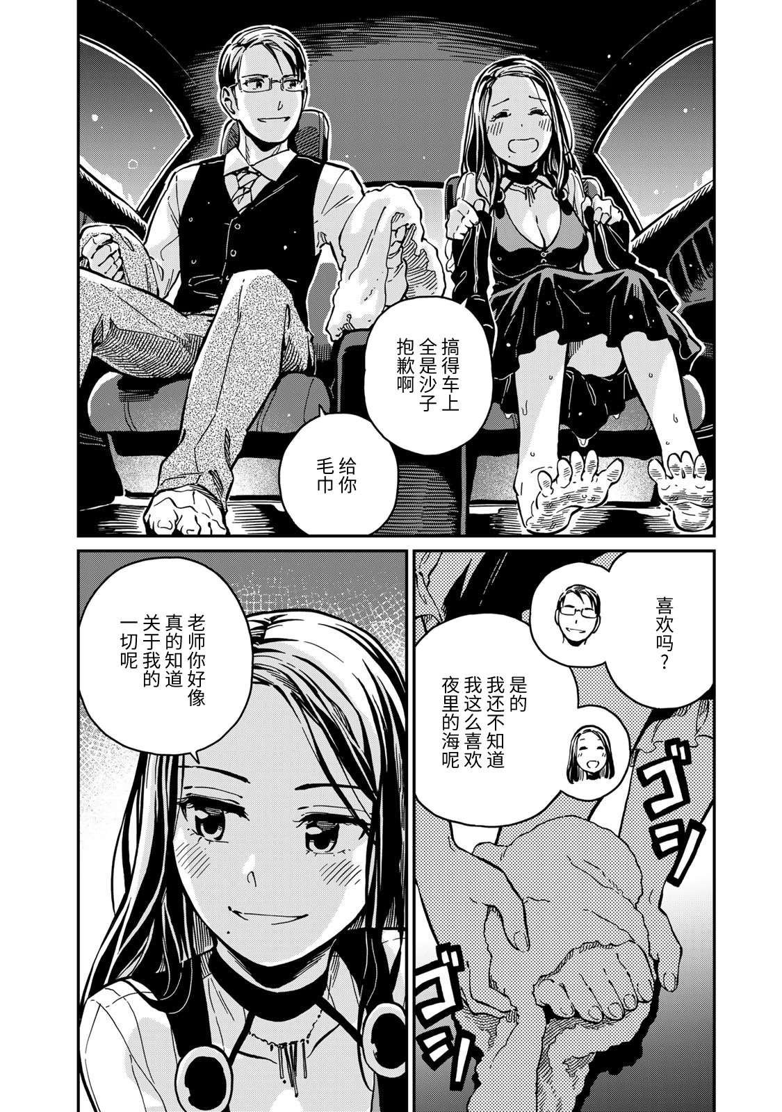 第8话