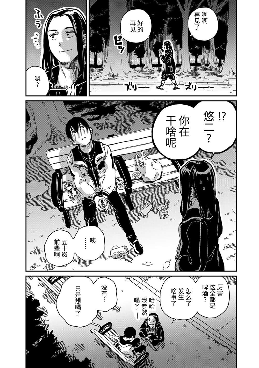 第10话