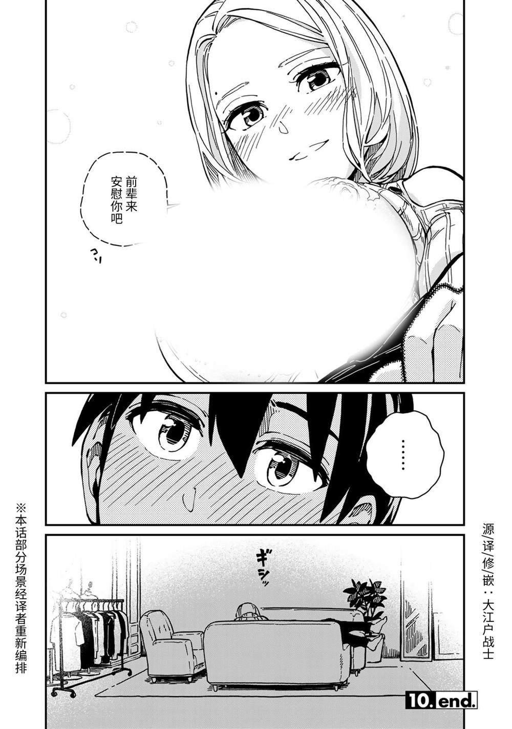 第10话