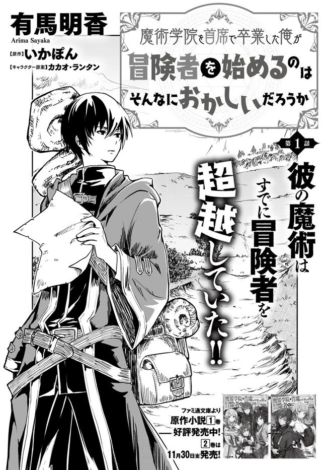 第1.1话