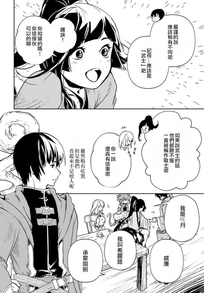 第1.1话