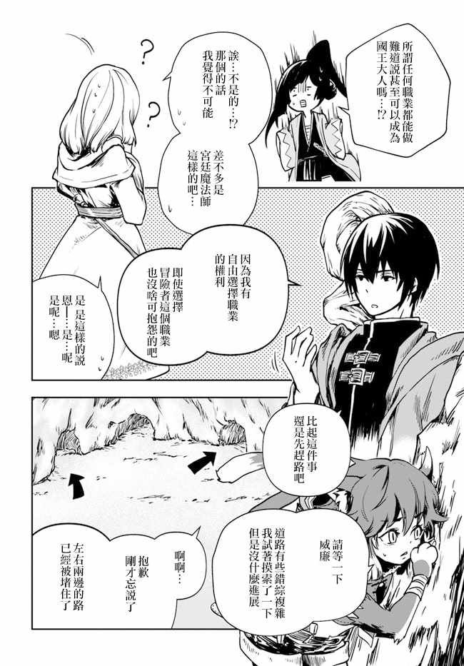 第1.5话
