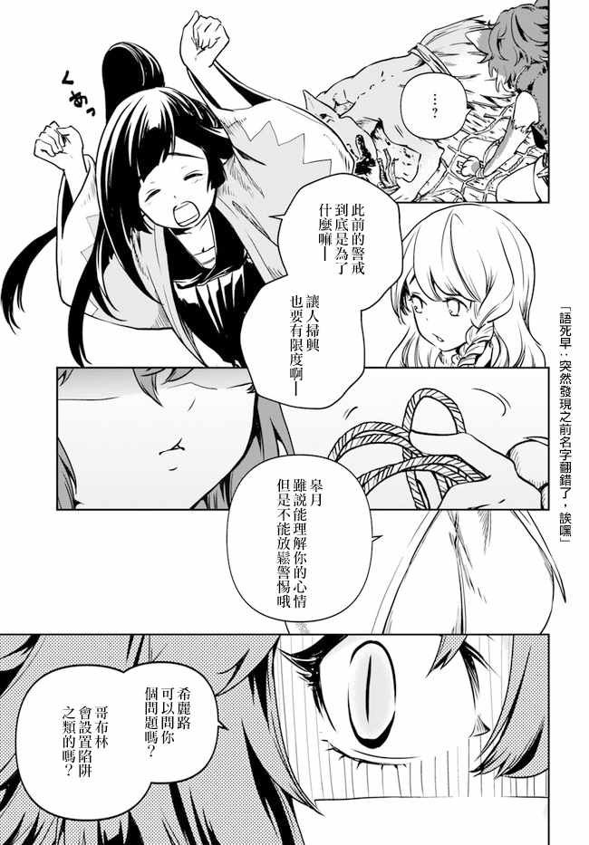 第1.5话