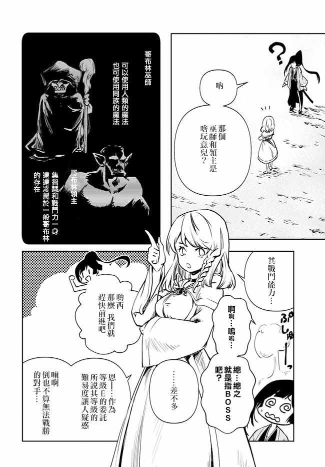 第1.5话