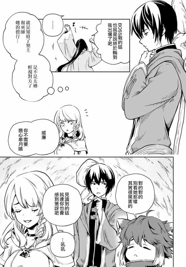 第1.5话