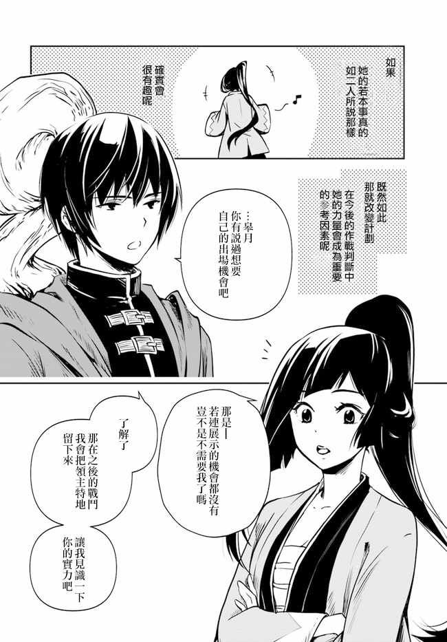 第1.5话