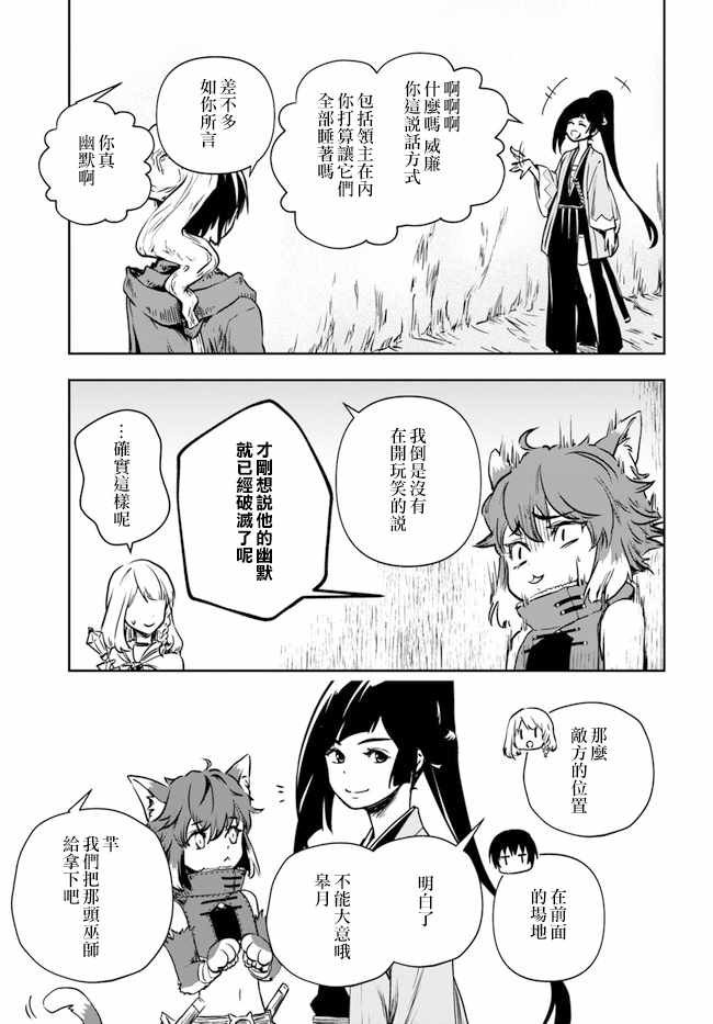 第1.5话