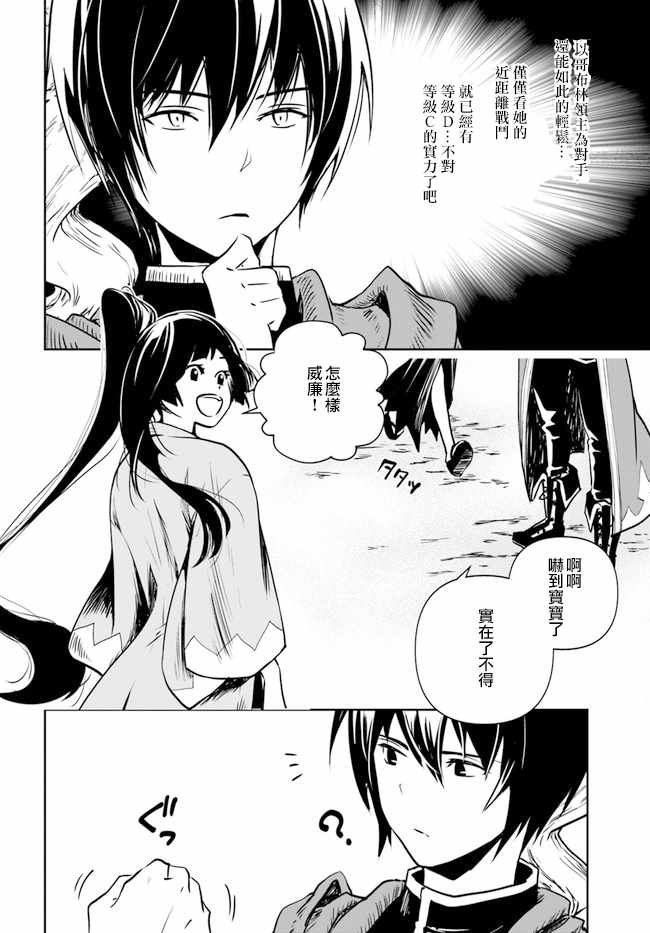 第1.5话