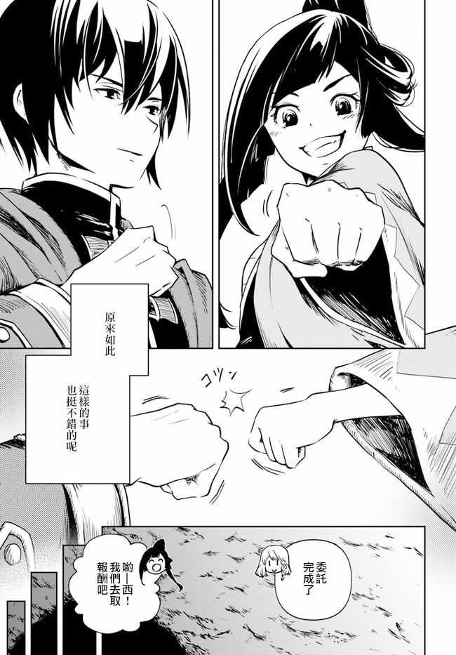 第1.5话