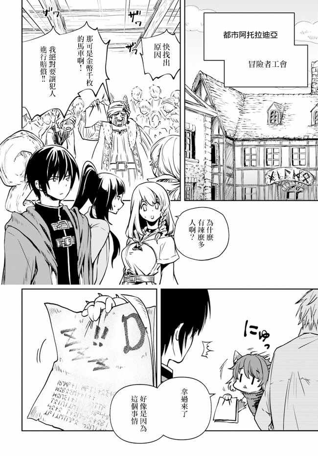 第1.5话
