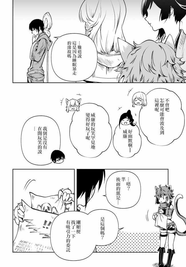 第1.5话