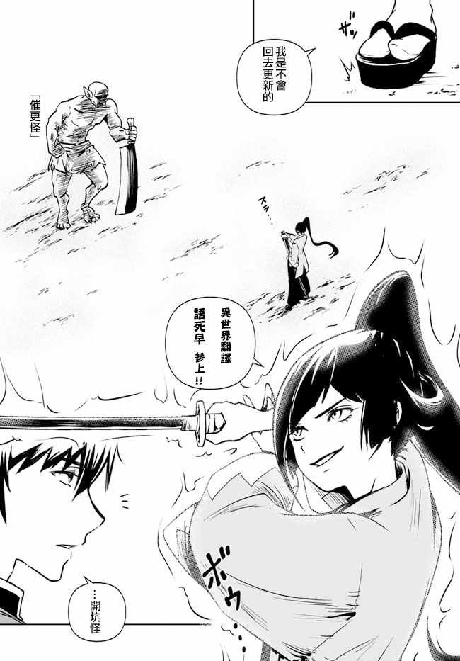 第1.5话