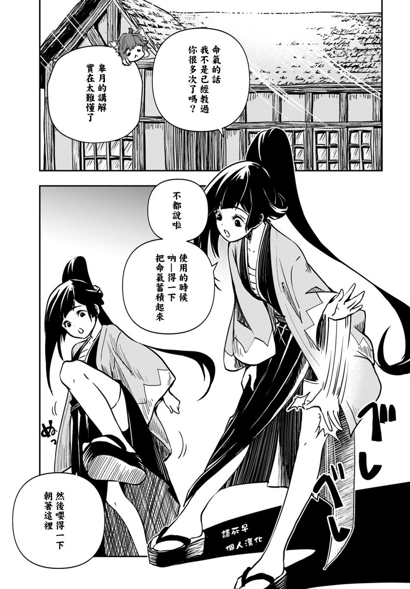 第2话