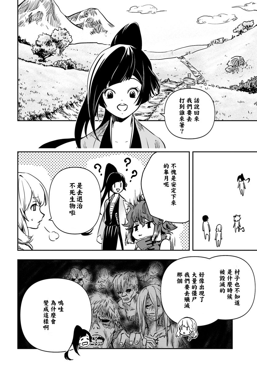 第2话