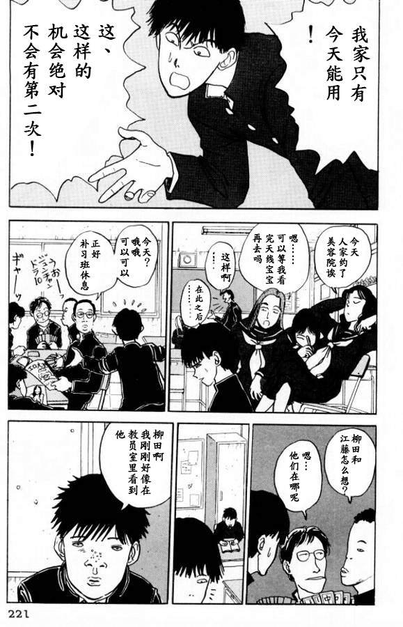 第11话