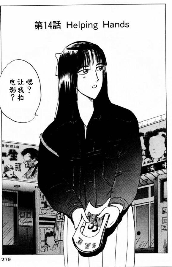 第14话
