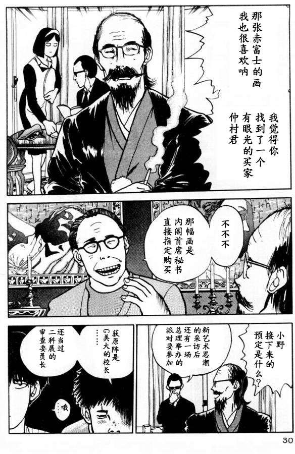 第19话