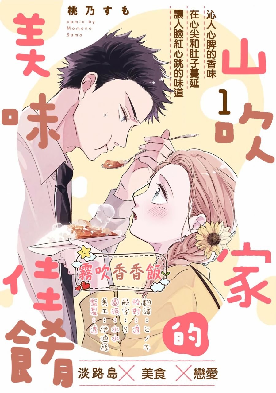 第1话
