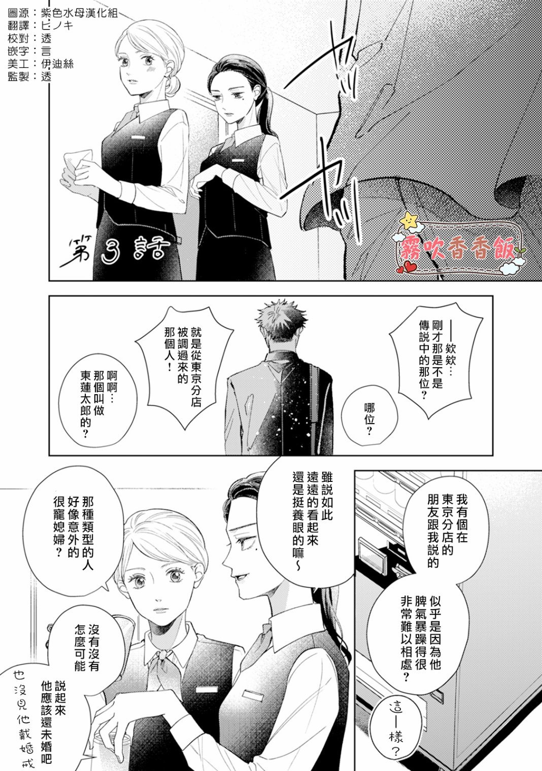 第3话