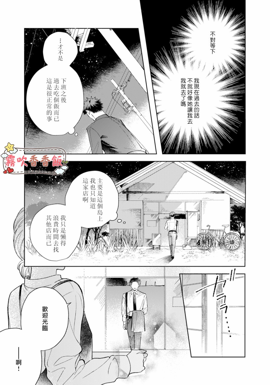 第3话