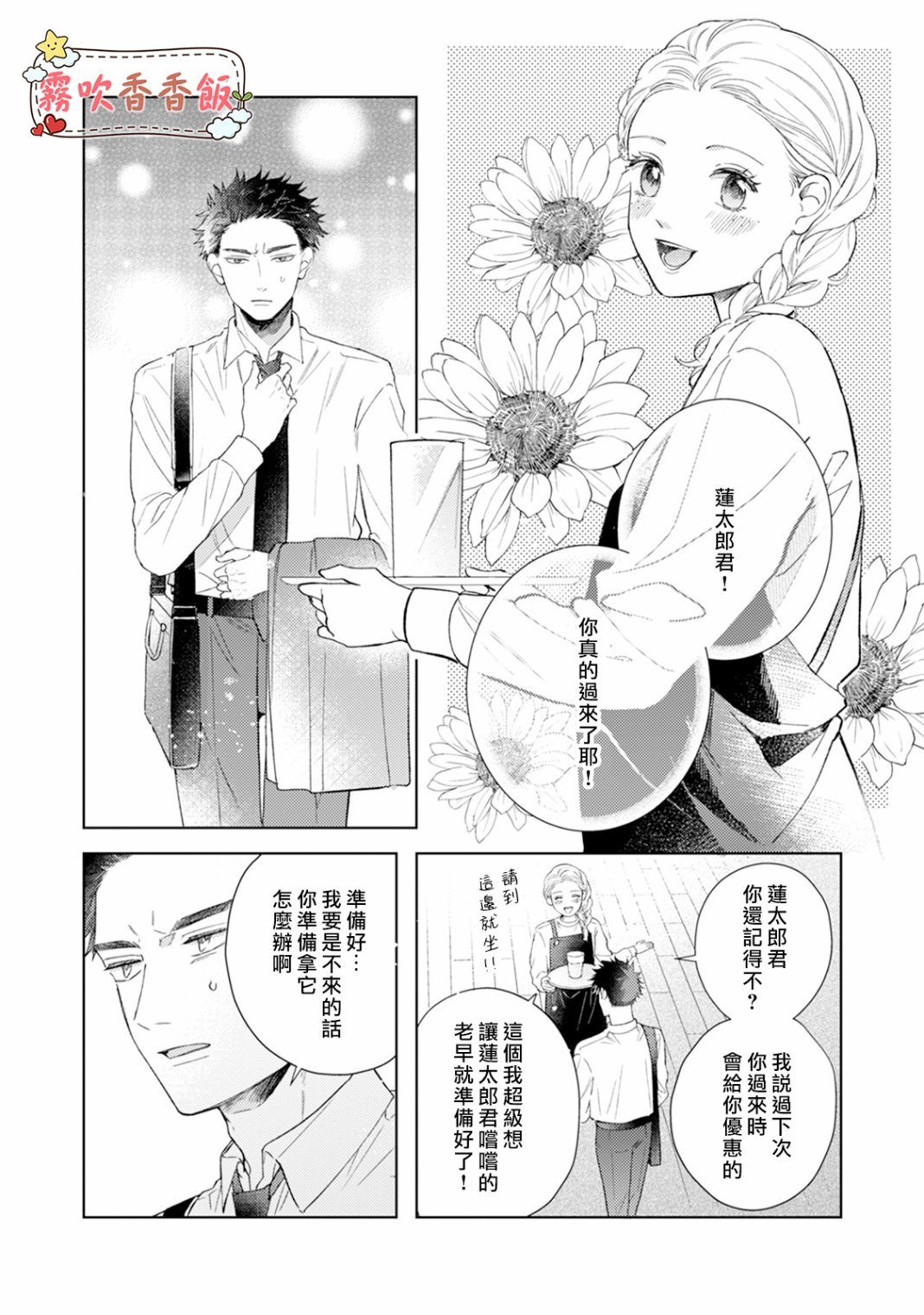 第3话