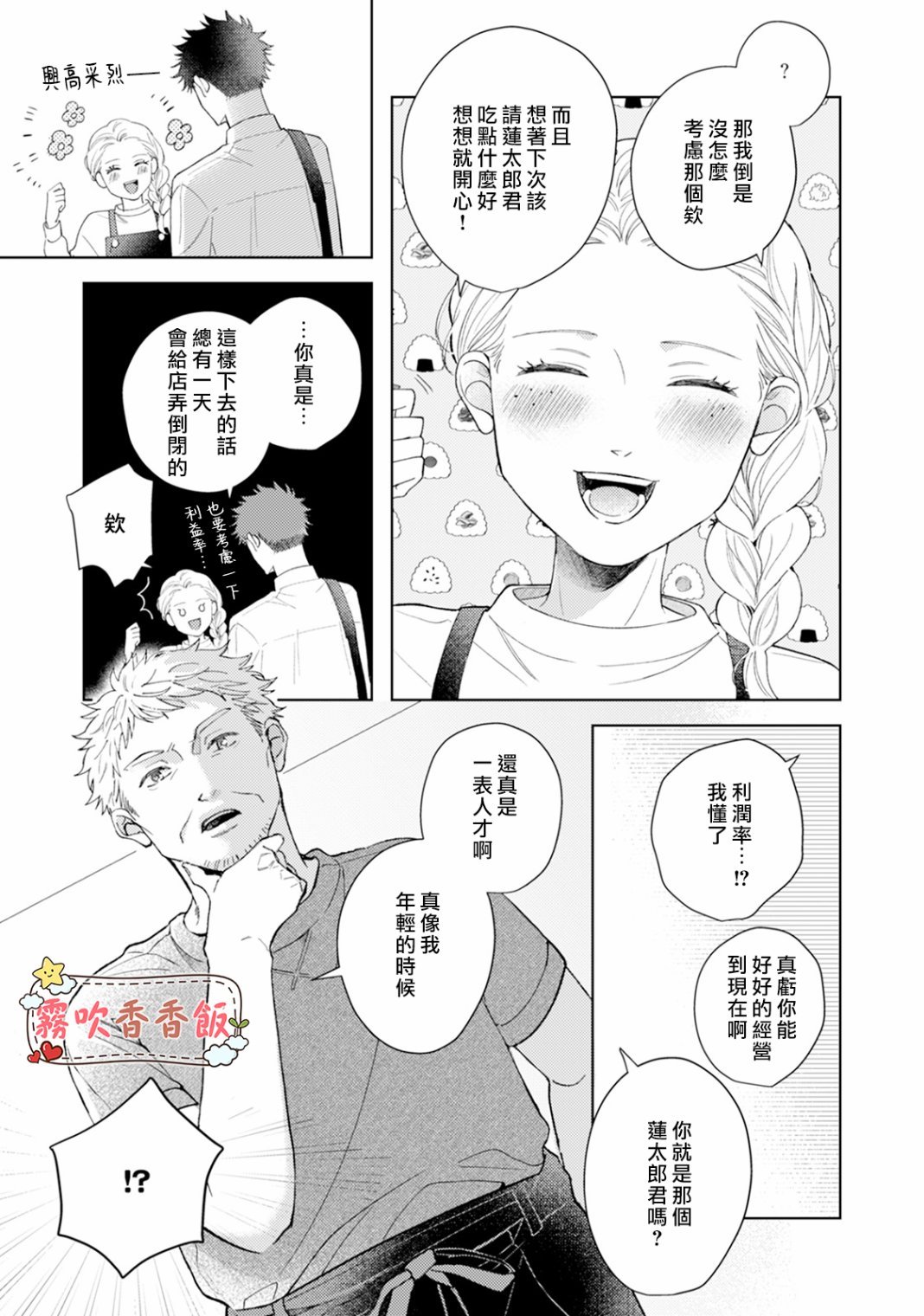 第3话