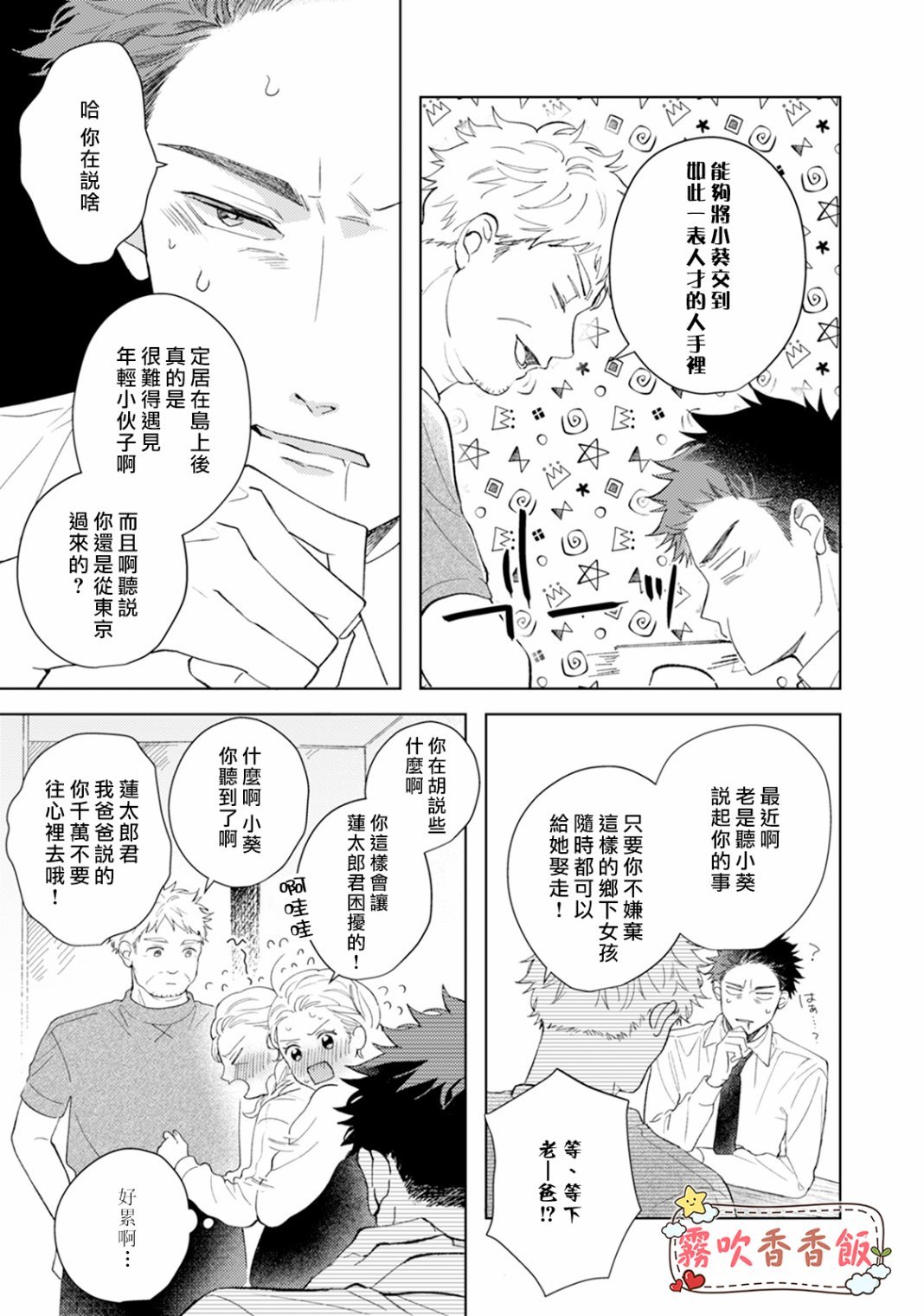 第3话