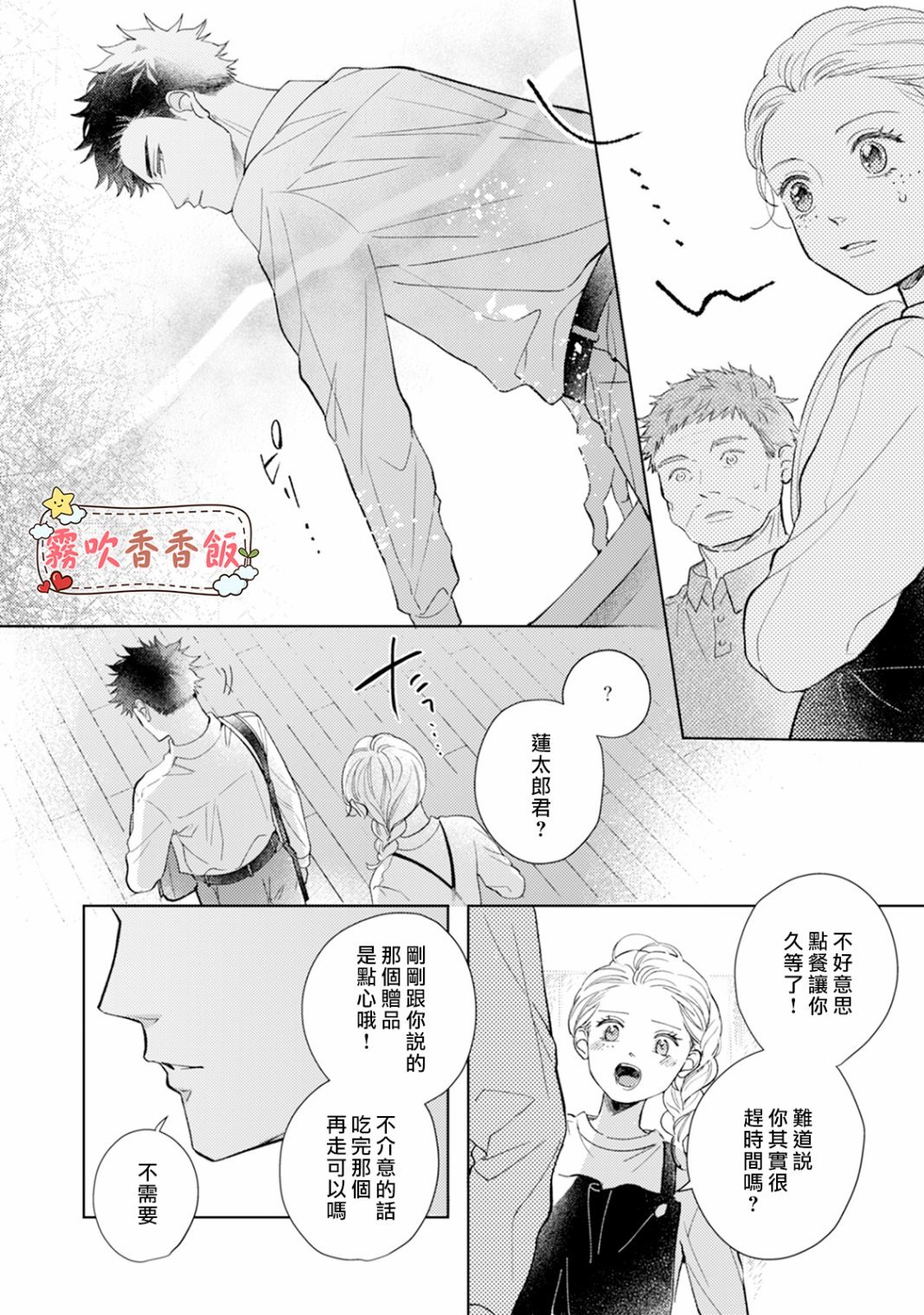 第3话