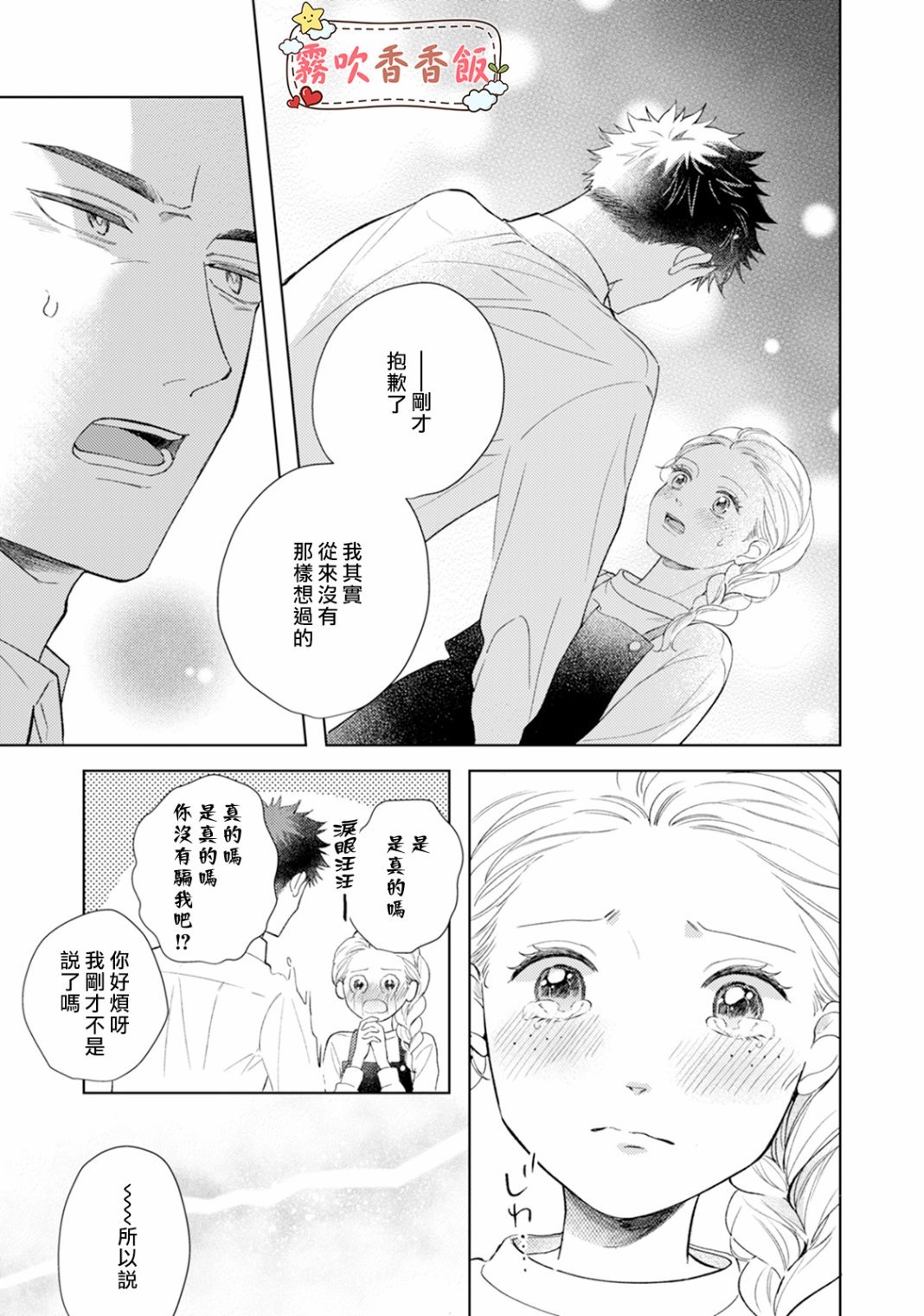 第3话