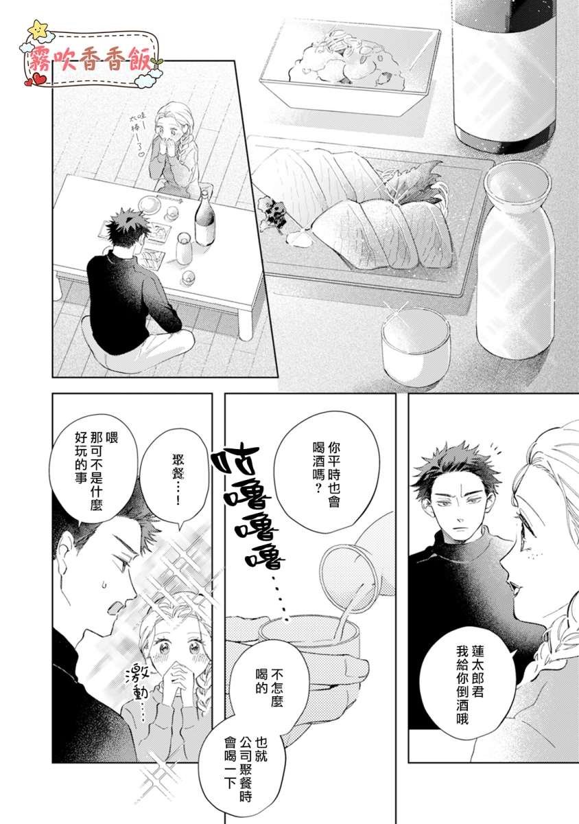 第4话