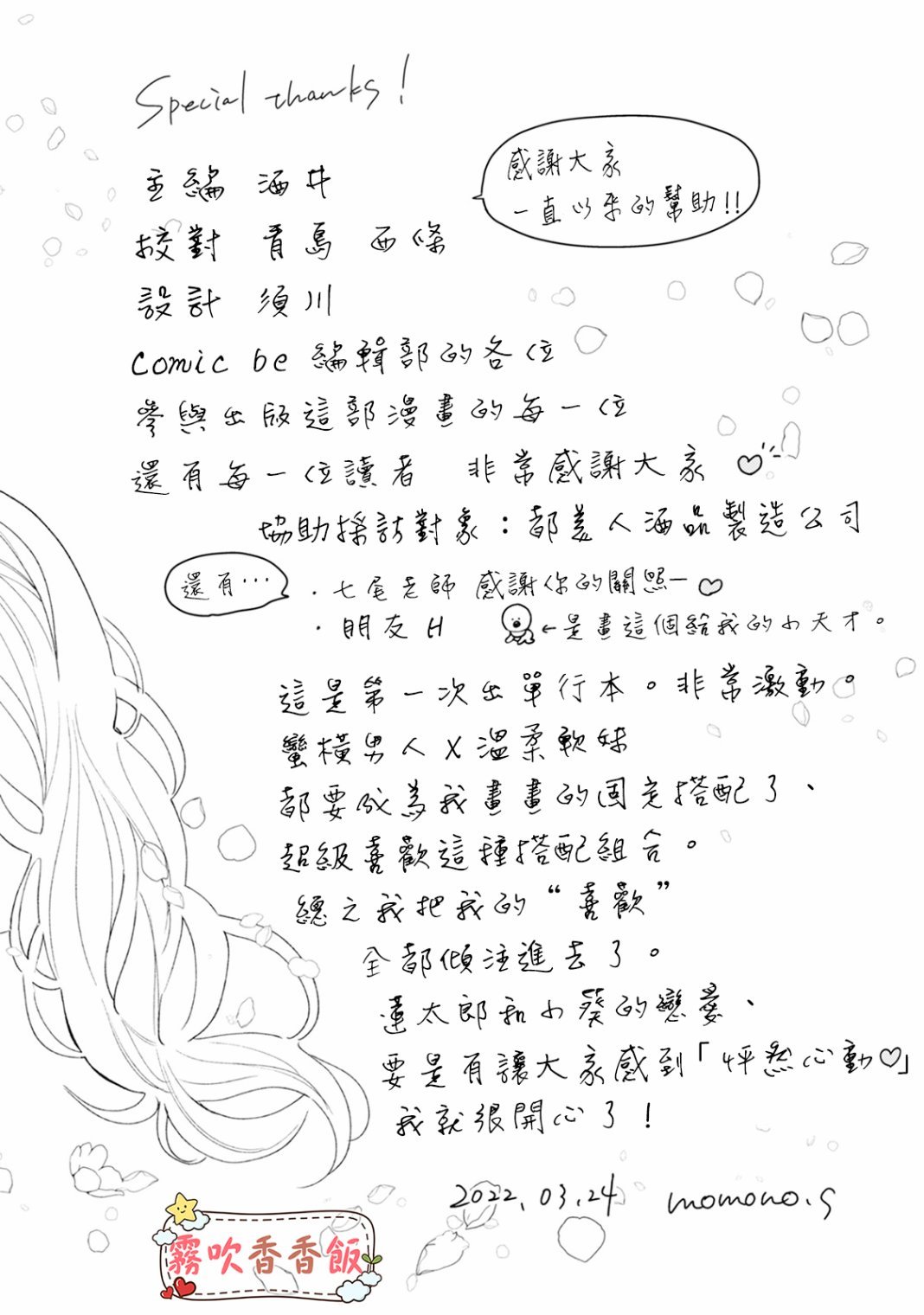 番外