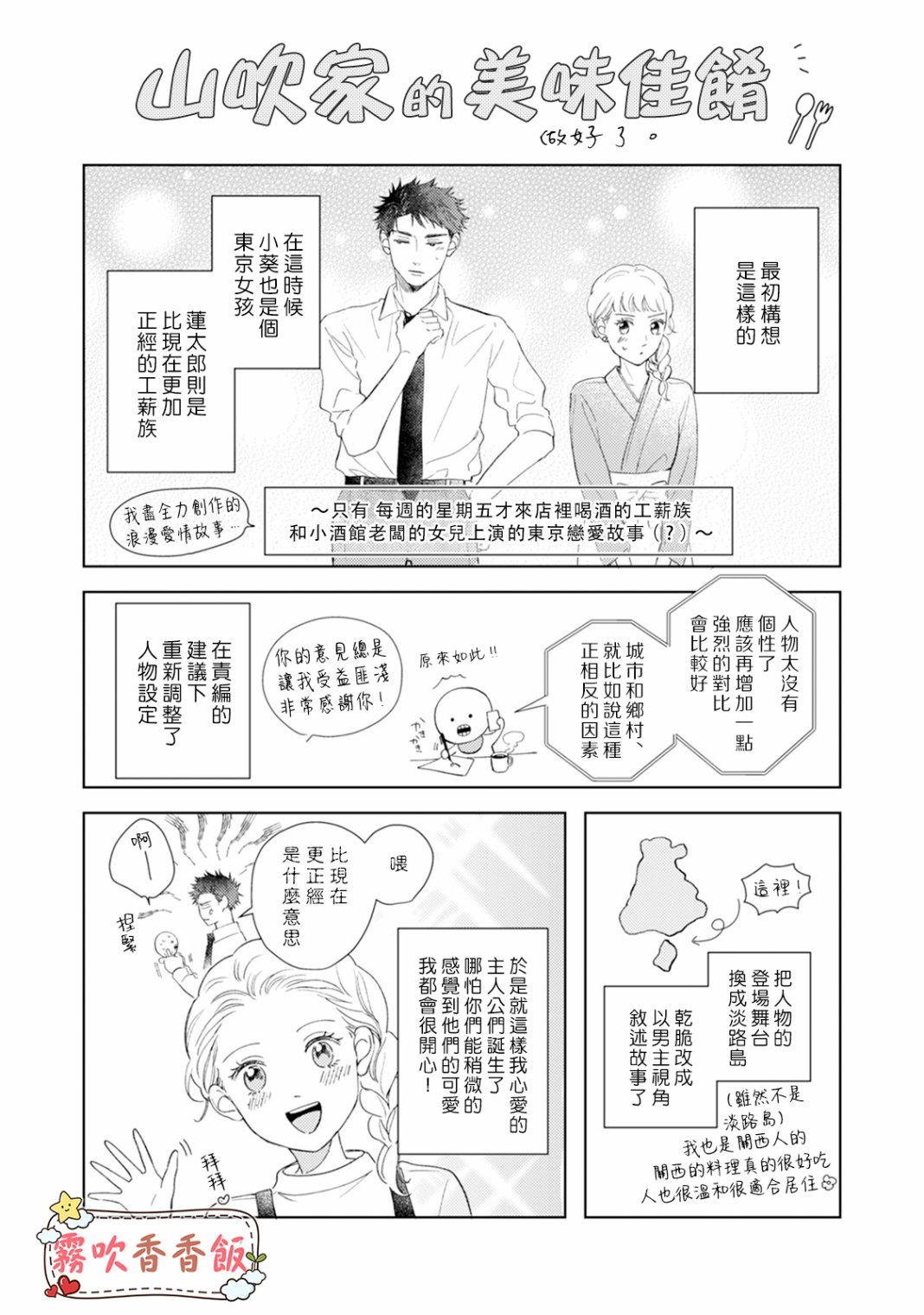 番外