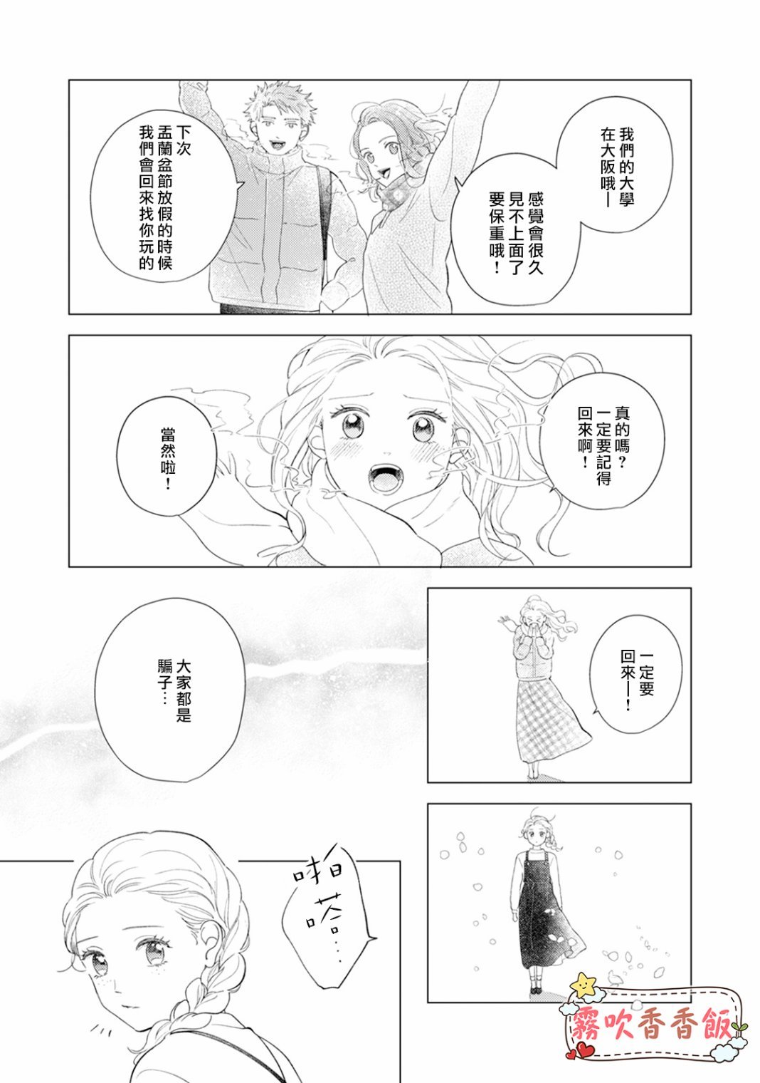番外