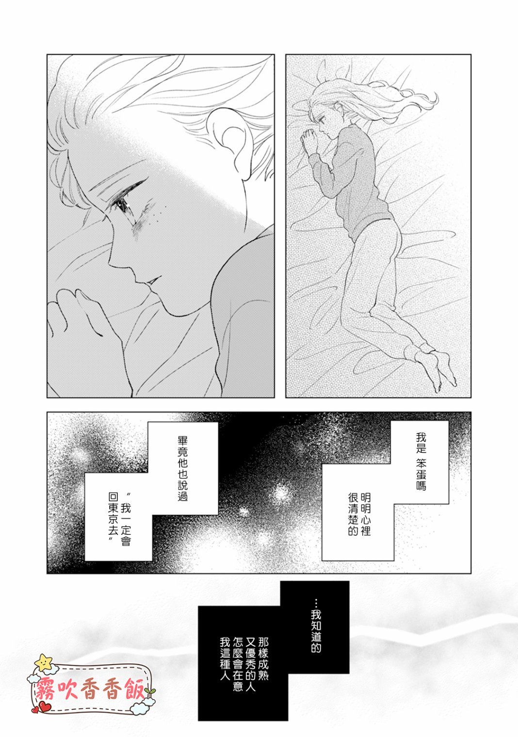 番外