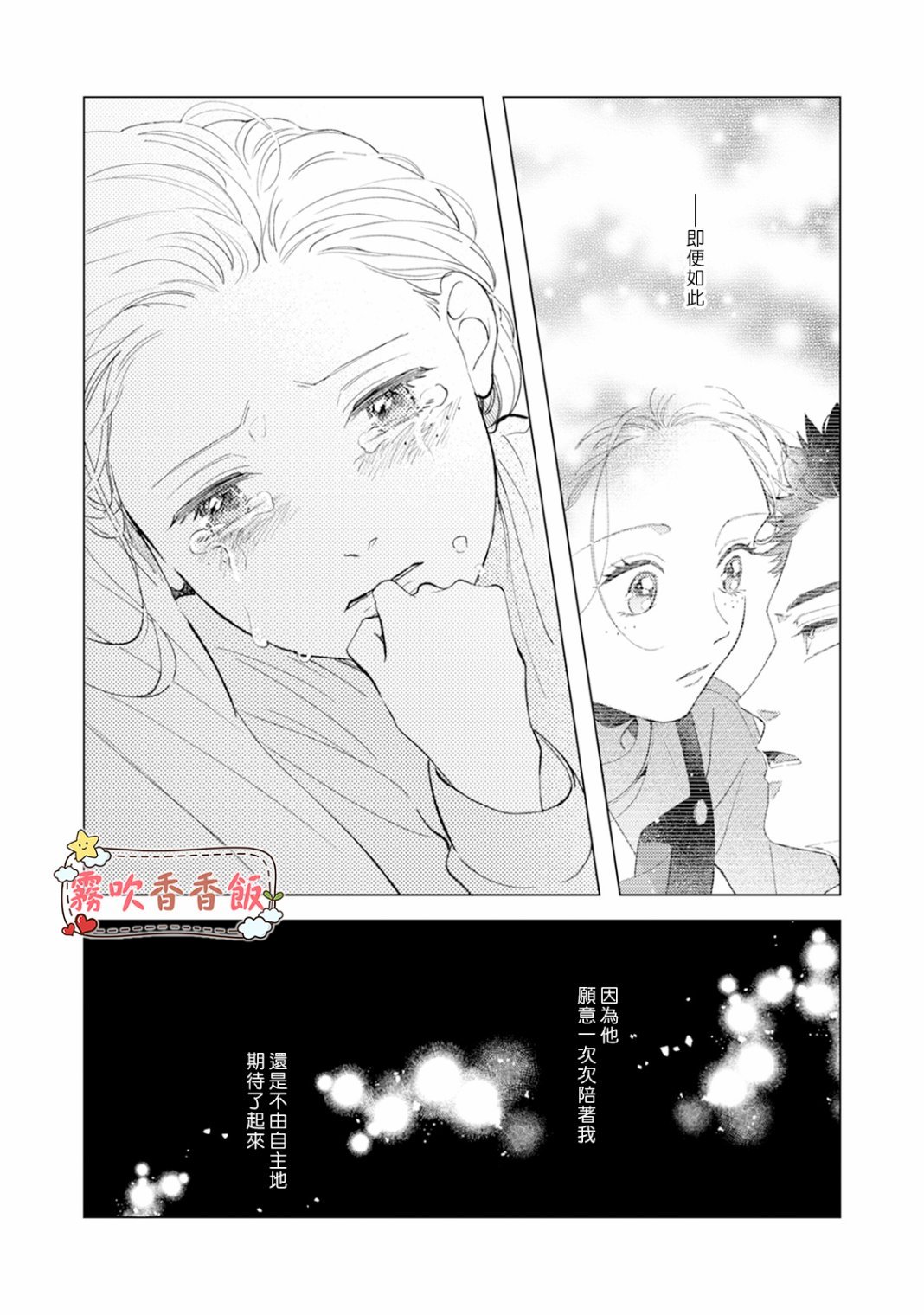番外