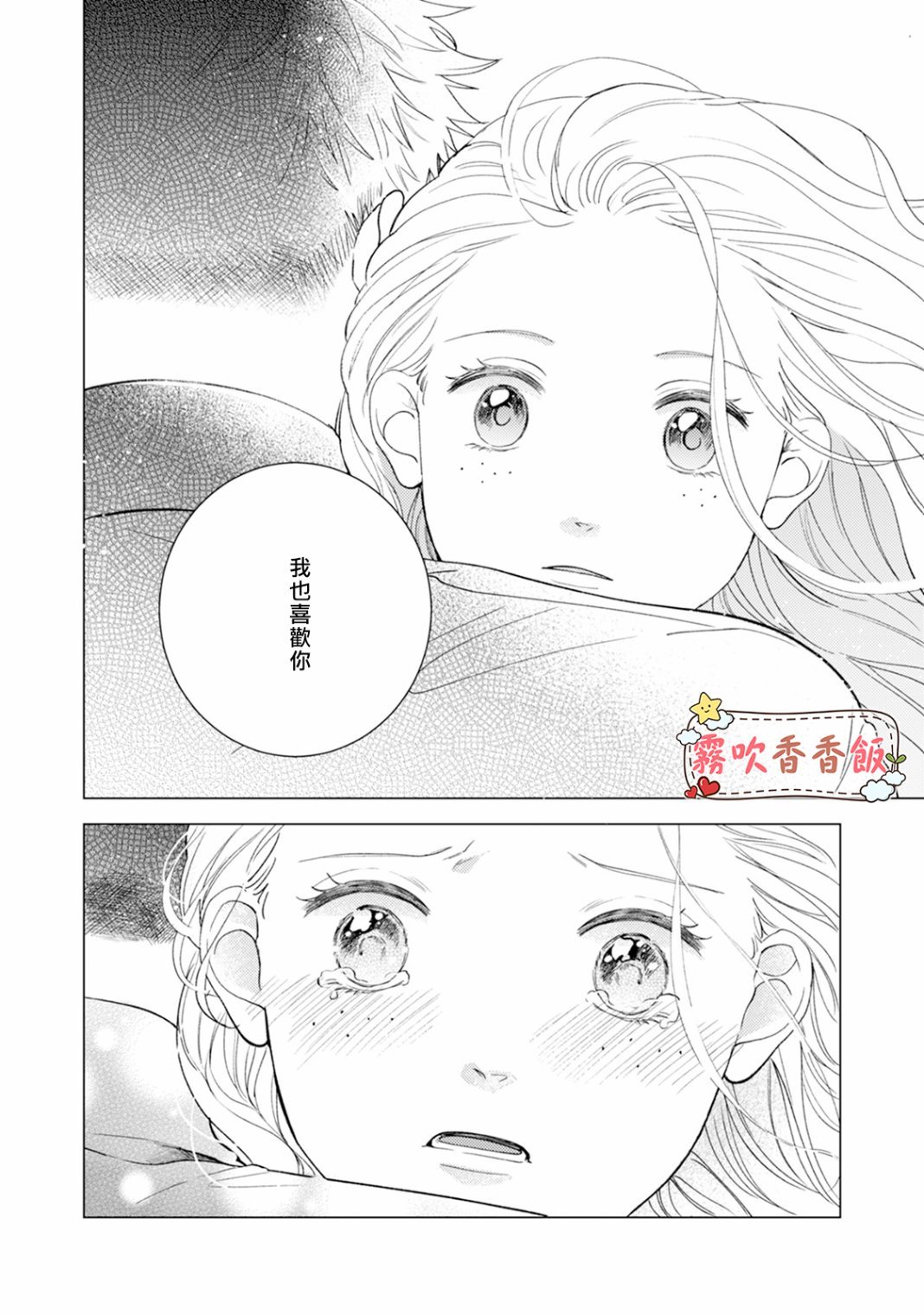 番外
