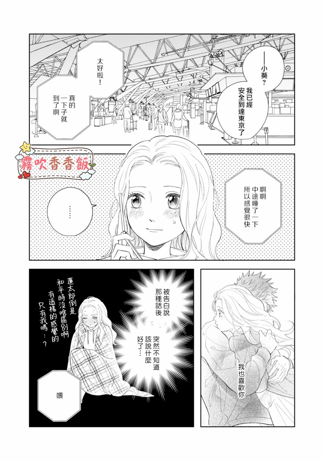 番外