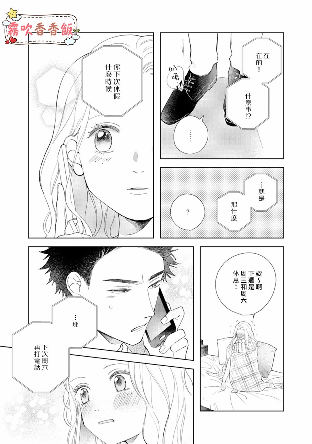 番外