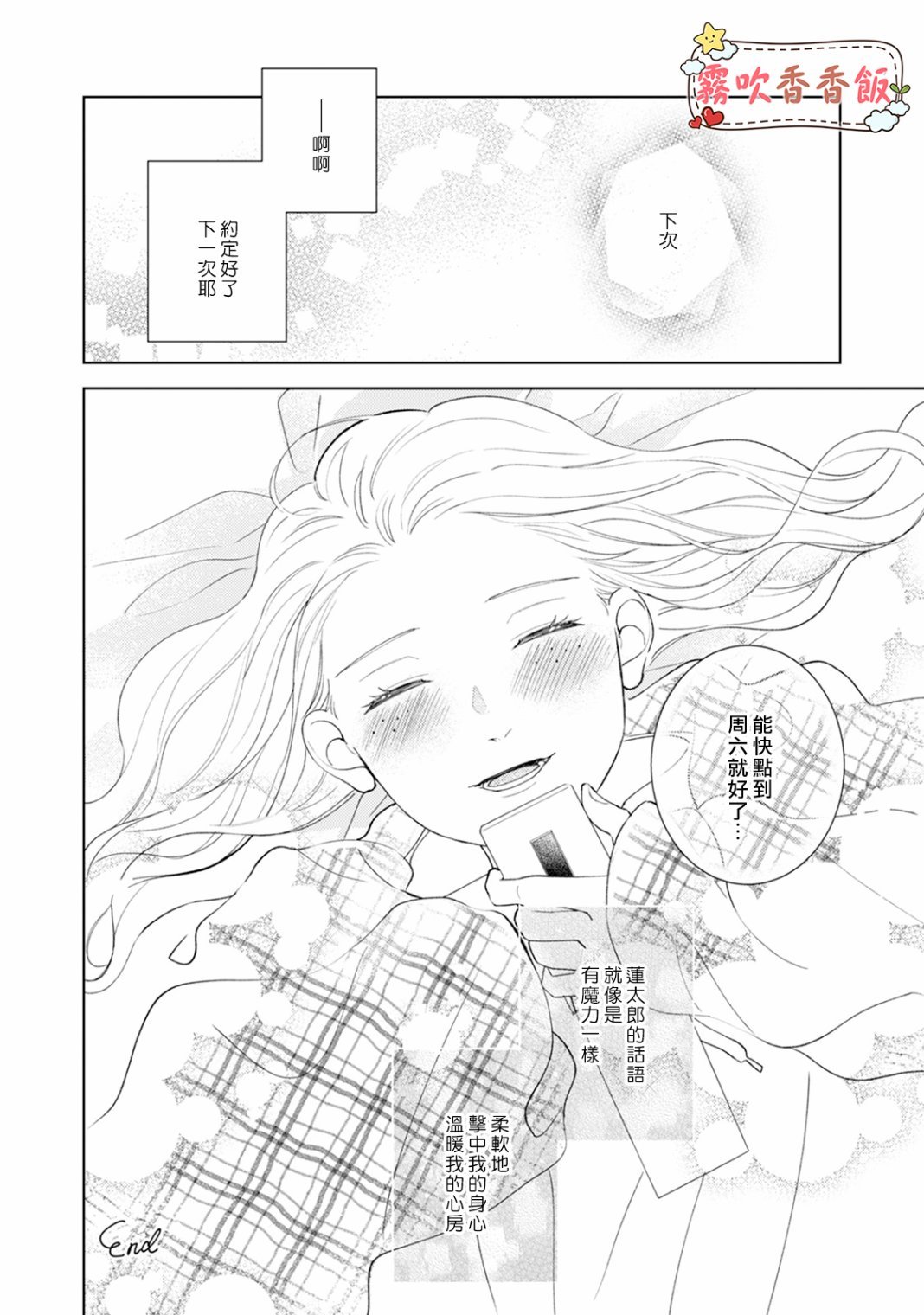 番外