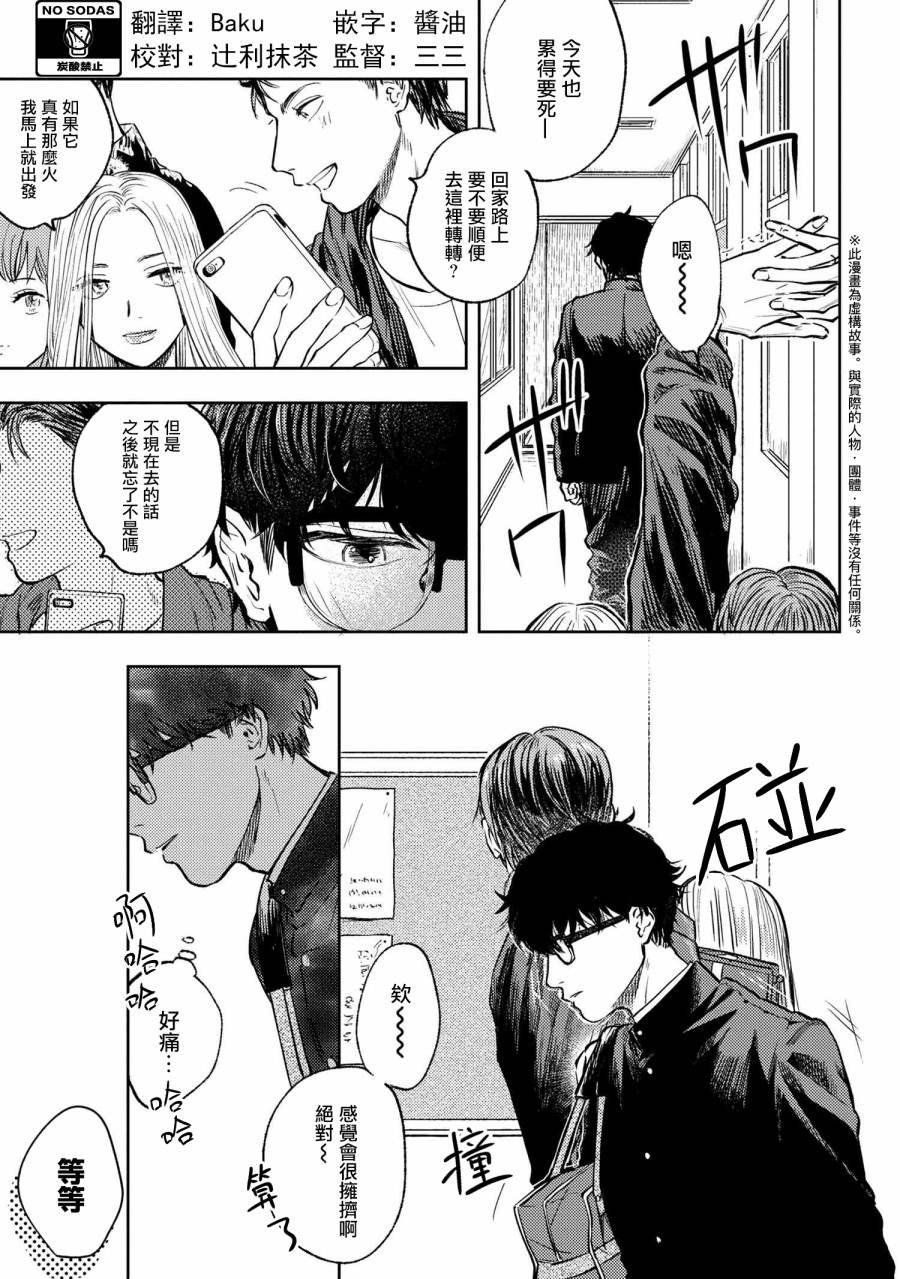 第1话