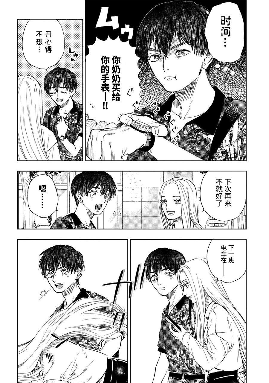 第9.2话
